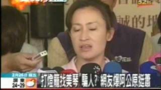20100226打燈籠找美琴 騙人 網友爆阿公原挺蕭美琴(中天新聞).wmv
