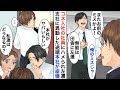 【漫画☆総集編】コネ入社の無能社員にミスを押し付けられた俺→ど田舎に左遷された他端、営業部全体の成績が大幅に落ち込み倒産の危機に…【恋愛漫画】【胸キュン】