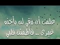 علمت أن رزقي لن يأخذه غيري ـ الحسن البصري mp3