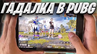 ИЩУ ДЕВУШКУ В ЛОКАЛЬНОМ ЧАТЕ #4 ❤️ PUBG MOBILE 3.1 | Ipad Mini 5 Handcam