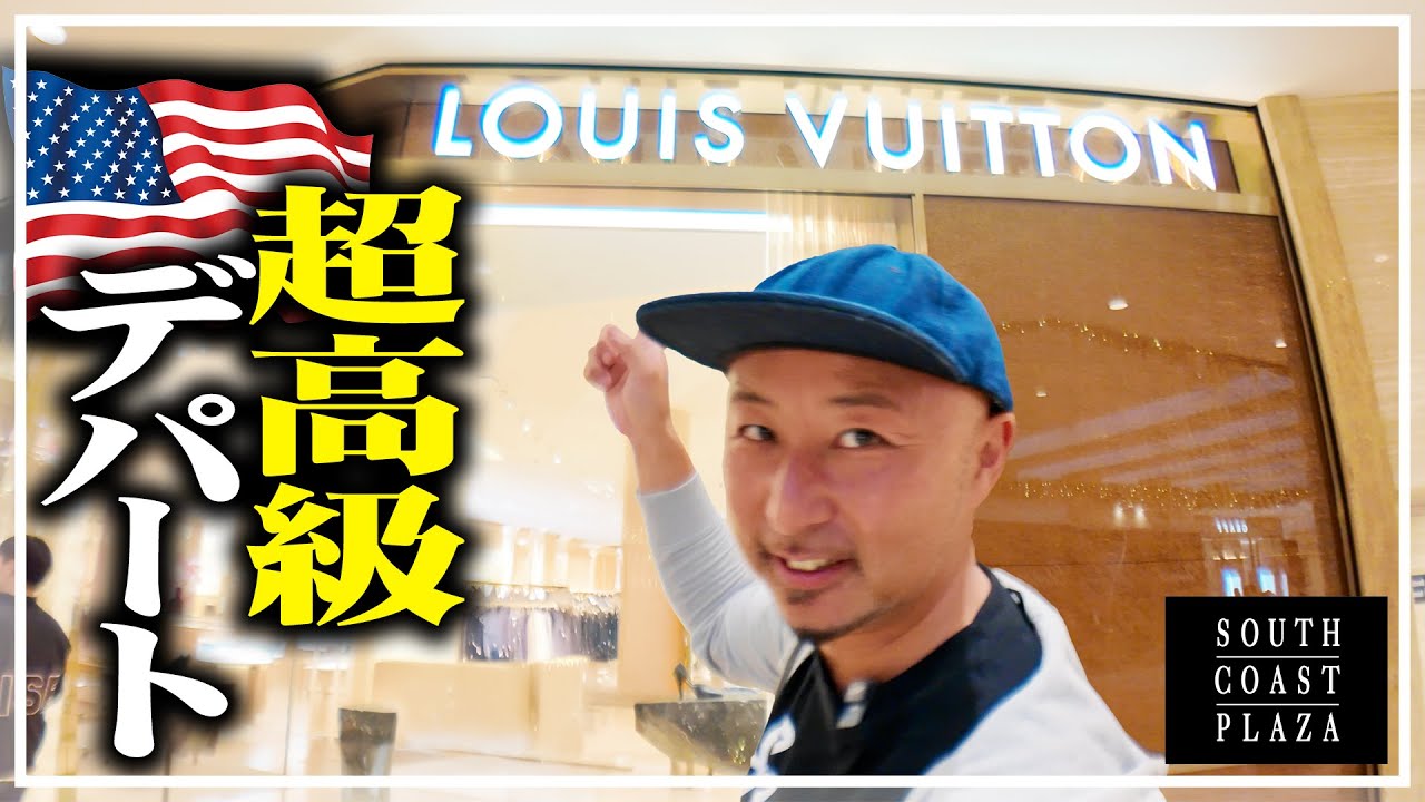 アメリカの超高級デパートに誕生日プレゼント爆買いしたった