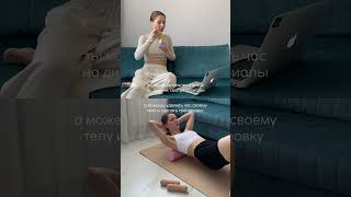sportmela.ru #дом #спорт #тренды #shortsviral #selfcare