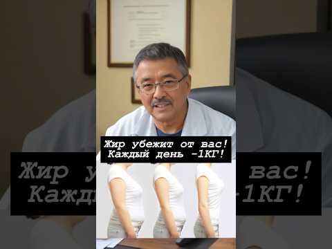 ЧУДО НАПИТОК ДЛЯ ЭФФЕКТИВНОГО ПОХУДЕНИЯ!