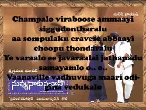 Aakasam Digivacchi::Telugu Karaoke::Nuvvu Naaku Nacchav::Venkatesh