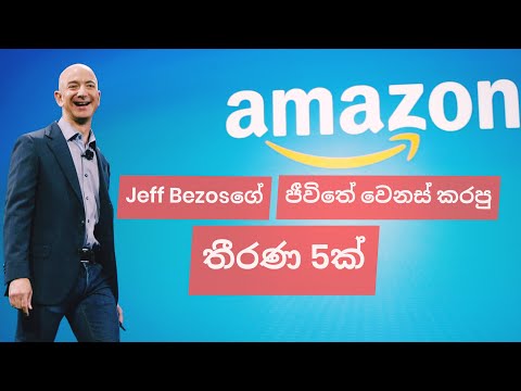 Video: Adakah Jeff Bezos seorang ketua Tahap 5?