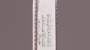 قد نعلم إنه ليحزنك الذي يقولون فإنهم لا يكذبونك ولكن الظالمين بآيات الله يجحدون