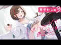 【ASMR 黒3dio】甘やかし編３　バイノーラルマイクで遊ぶだけ　season3【来栖夏芽/にじさんじ】