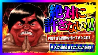 ノックチャンネルの配信のサムネイル画像