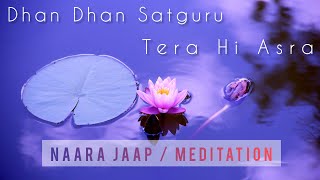Naara | Dhan Dhan Satguru Tera Hi Asra | Meditation | Jaap