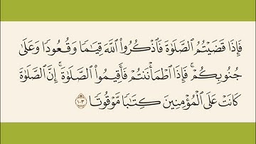 الآية ١٠٣ من سورة النساء: ما معنى أن الصلاة كتابا موقوتا؟ "فإذا قضيتمُ الصلاةَ فاذكروا الله ..."