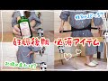 【妊娠後期】8ヶ月目 必須アイテム紹介!!  赤ちゃん の性別どっち？！ お腹の変化 など