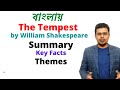 The tempest by william shakespeare  bengali lecture  prc foundation education