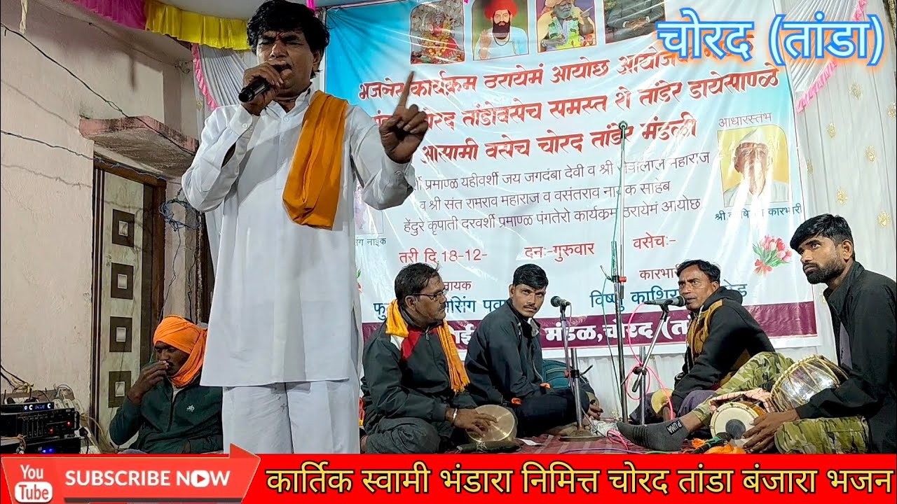 कार्तिक स्वामी भं नि बंजारा भजन चोरद तांडा जंगी मुकाबला फत्तूमहाराज -- सुधाकरमहाराज 