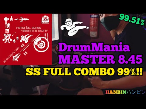 GITADORA【ギタドラ】50th Memorial Songs -Beginning Story- (DrumMania Master) SS FULL COMBO!!