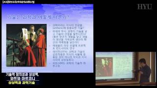 상상력과과학기술 6강 기술적 창의성과 상상력, 와트와 마르코니
