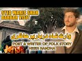 Heer ranjha poet waris shah darbar in sheikhupura punjab vlog