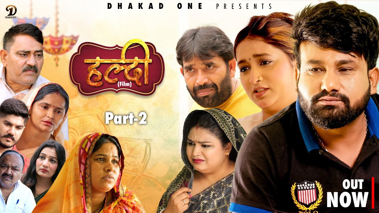 हल्दी Haldi | Part-2 | Uttar Kumar | Monu Dhankad | Aarti Rajput | Rajiv Sirohi | New Film 2025