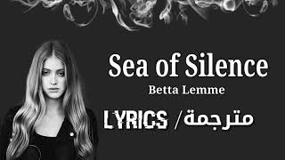 Betta Lemme - Sea of Silence Lyrics + Arabic Sub/مترجمة للعربية