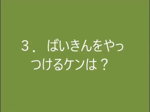 子供 向け クイズ