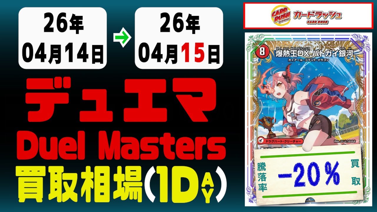 ※出品11月20日まで。デュエルマスターズ　ACEワンショットデッキ デュエルマスターズ カチュアワンショット デッキ 1枚の通販 アーニャ