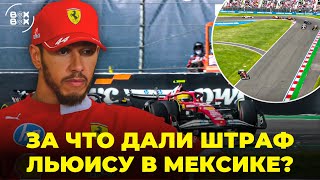 видео: ОБЗОР ГРАН-ПРИ МЕКСИКИ 2025 | НОВЫЙ ЛИДЕР ЧЕМПИОНАТА! | ЗАЧЕМ НАМ VSC? – BOX BOX картинка: ОБЗОР ГРАН-ПРИ МЕКСИКИ 2025 | НОВЫЙ ЛИДЕР ЧЕМПИОНАТА! | ЗАЧЕМ НАМ VSC? – BOX BOX