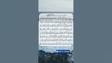 سورة الأعلى# Surah Al-A'la# #تلاوة #قرآن#CHEIKH AZIZ ALILI# #87#