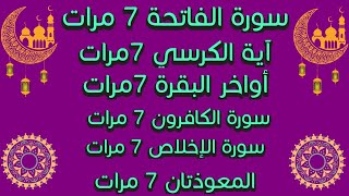 رقية شرعية لإبطال العين والحسد والمس العاشق وحماية من السحر والعين وتحصين المنزلوالشفاء من الأمراض