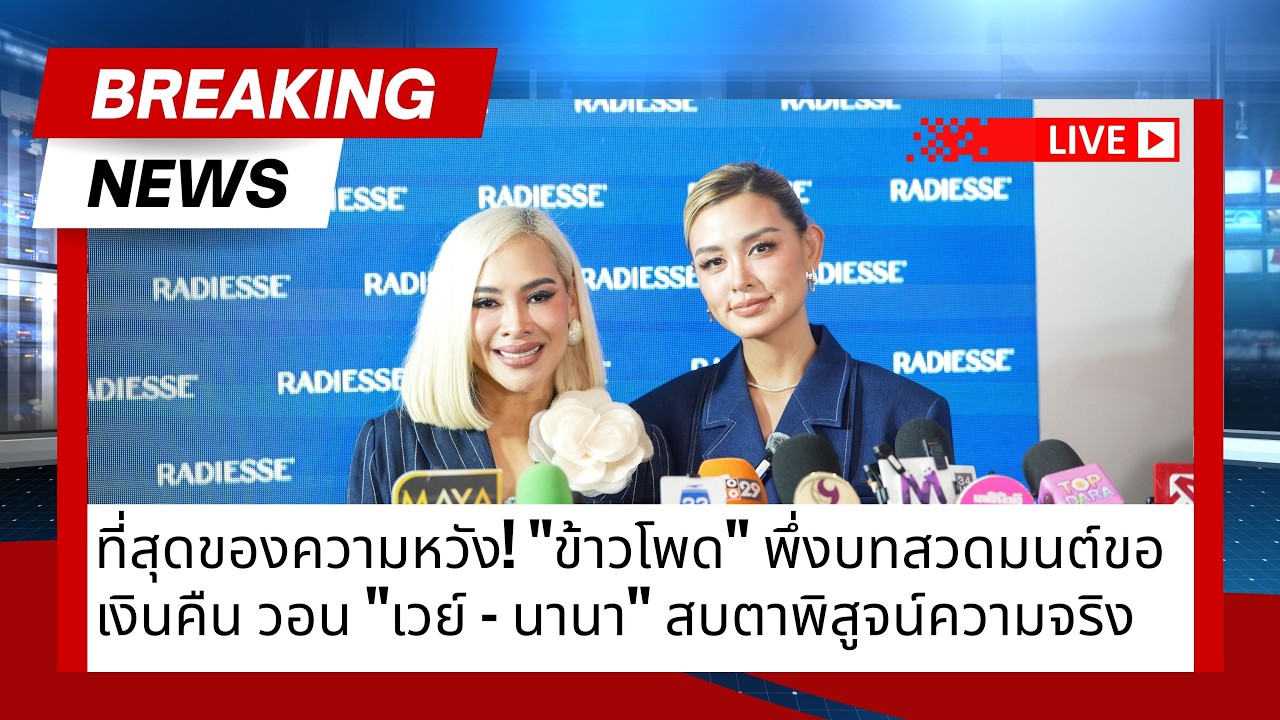 ที่สุดของความหวัง! 