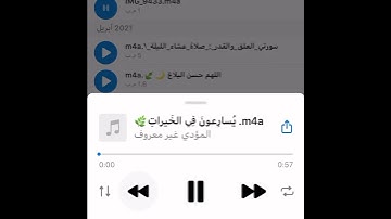﴿يُسارِعونَ فِي الخَيراتِ﴾ 🌿 القارئ راشد الحليبة