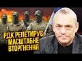 👊ЯКОВЕНКО: Створюється ВИЗВОЛЬНА АРМІЯ РФ! РДК провели голосування. Бєлгород проти Путіна