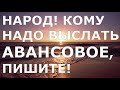 НАРОД! КОМУ НАДО ВЫСЛАТЬ АВАНСОВОЕ СОГЛАШЕНИЕ, ПИШИТЕ! / [КАК ПРОВЕРИТЬ КВАРТИРУ ПЕРЕД ПОКУПКОЙ?]