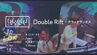 CRCK/LCKS（クラックラックス）3rdEP『Double Rift』（7/11Release）Official Teaser