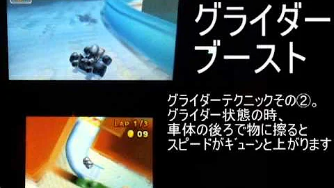 マリオ カート 7 バグ 技