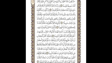 الوجه 102 من القرآن مكرر ١٠ مرات مع الآيات لتسهيل الحفظ | سورة النساء | الشيخ خليفة الطنيجي