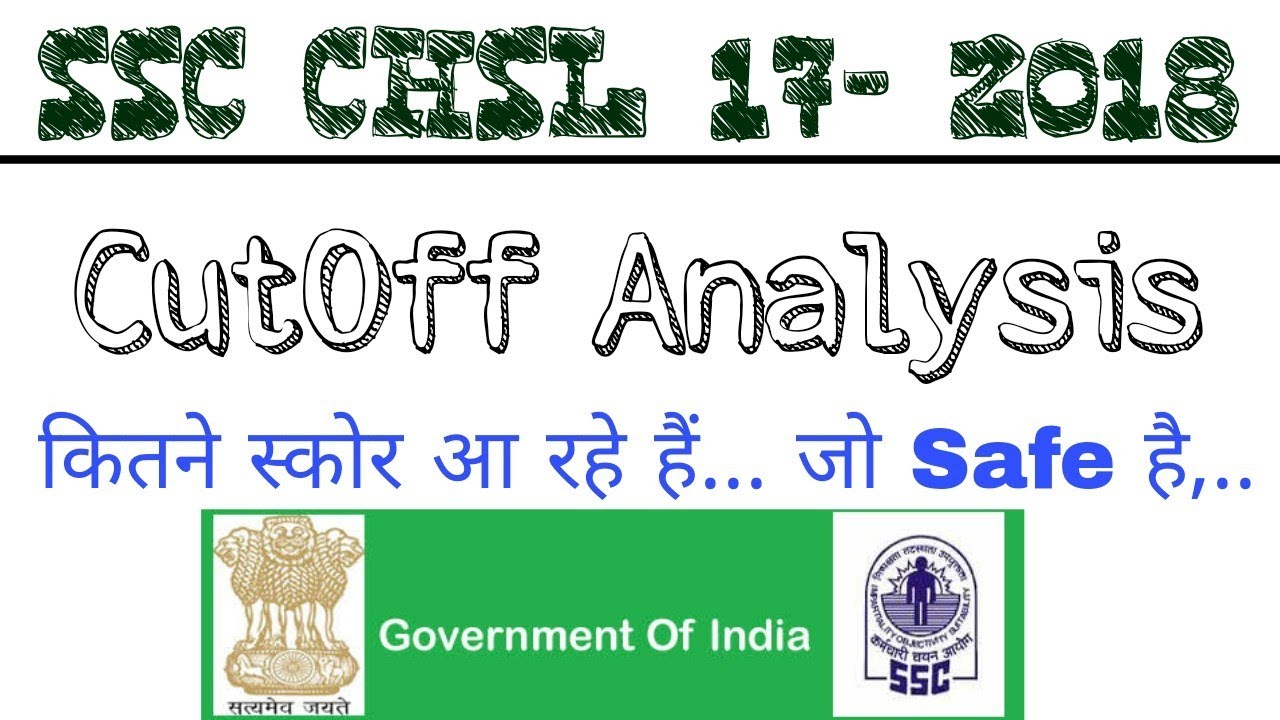 SSC CHSL 2017 Expected CutOff Analysis!!