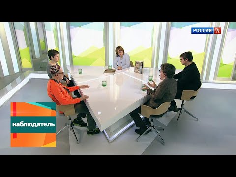 Наблюдатель. Френсис Бэкон, Люсьен Фрейд и Лондонская школа. Эфир 05.03.2019