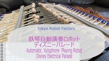 Disney Parade / Automatic Xylophone Playing Robot  ロボットがグロッケンでディズニーパレードを弾いてみた 鉄琴自動演奏ロボット