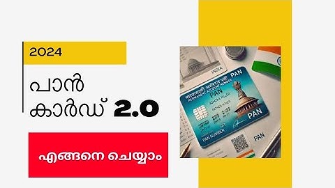 PAN CARD  2.0 APPLY ONLINE MALAYALAM