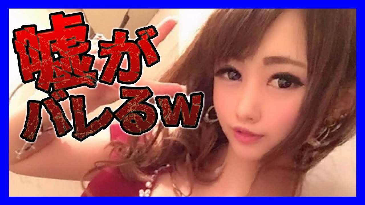 【緊急生放送】有名配信者に脅されて精神崩壊助けて！直接通話で嘘がめくれて大発狂！