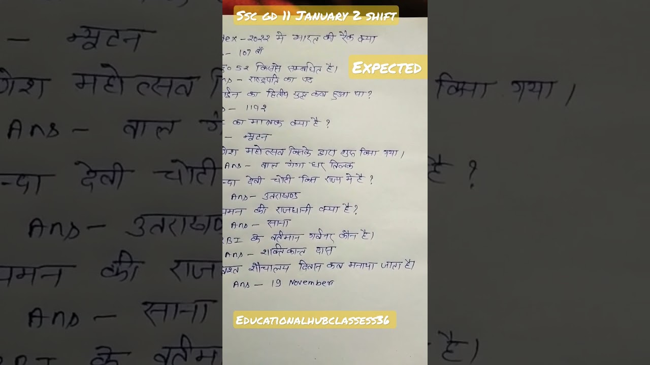 SSC GD 11 January 2 shift 