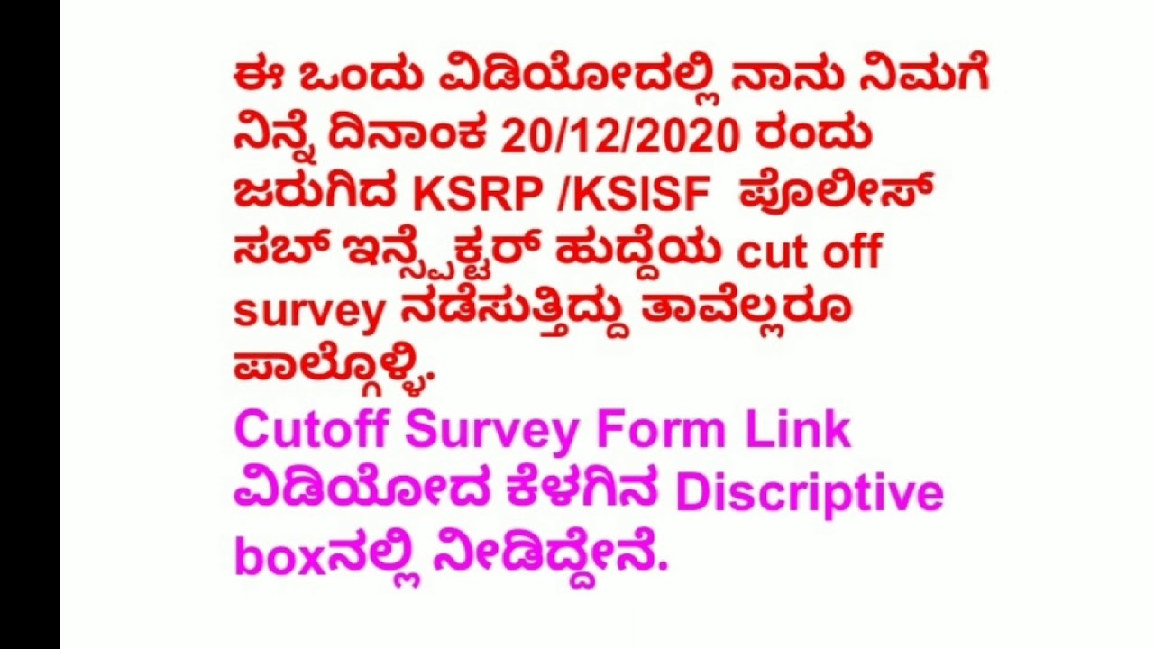KSRP/KSISF POLICE SUB INSPECTOR CUTOFF SURVEY OF EXAM HELD ON 20/12/2020 BY CHANDRAKANT INAMADAR
