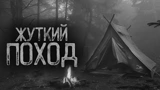 видео: ЖУТКИЙ ПОХОД МИМО ПЕРЕВАЛА ДЯТЛОВА | Ужасы и Страшные истории на ночь. Мистика. Страшилки картинка: ЖУТКИЙ ПОХОД МИМО ПЕРЕВАЛА ДЯТЛОВА | Ужасы и Страшные истории на ночь. Мистика. Страшилки