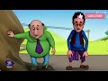 Motu Patlu new episode #VIDEO 😅 motu Patlu ki jodi 