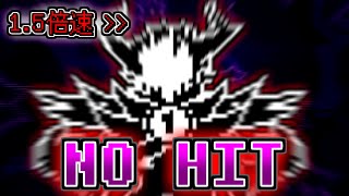 【1.5X NO HIT】Deltarune Cp3 1.5倍速咆哮の騎士戦 ノーダメクリア (最速ターン終了)