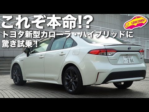 ワゴンも良い！ トヨタ新型カローラ・ツーリングに試乗！】 https：//youtu.be/Caxp6cpjdMI 【マツダ３を意識して走りが進化!? カロスポを新旧乗り比べ!】