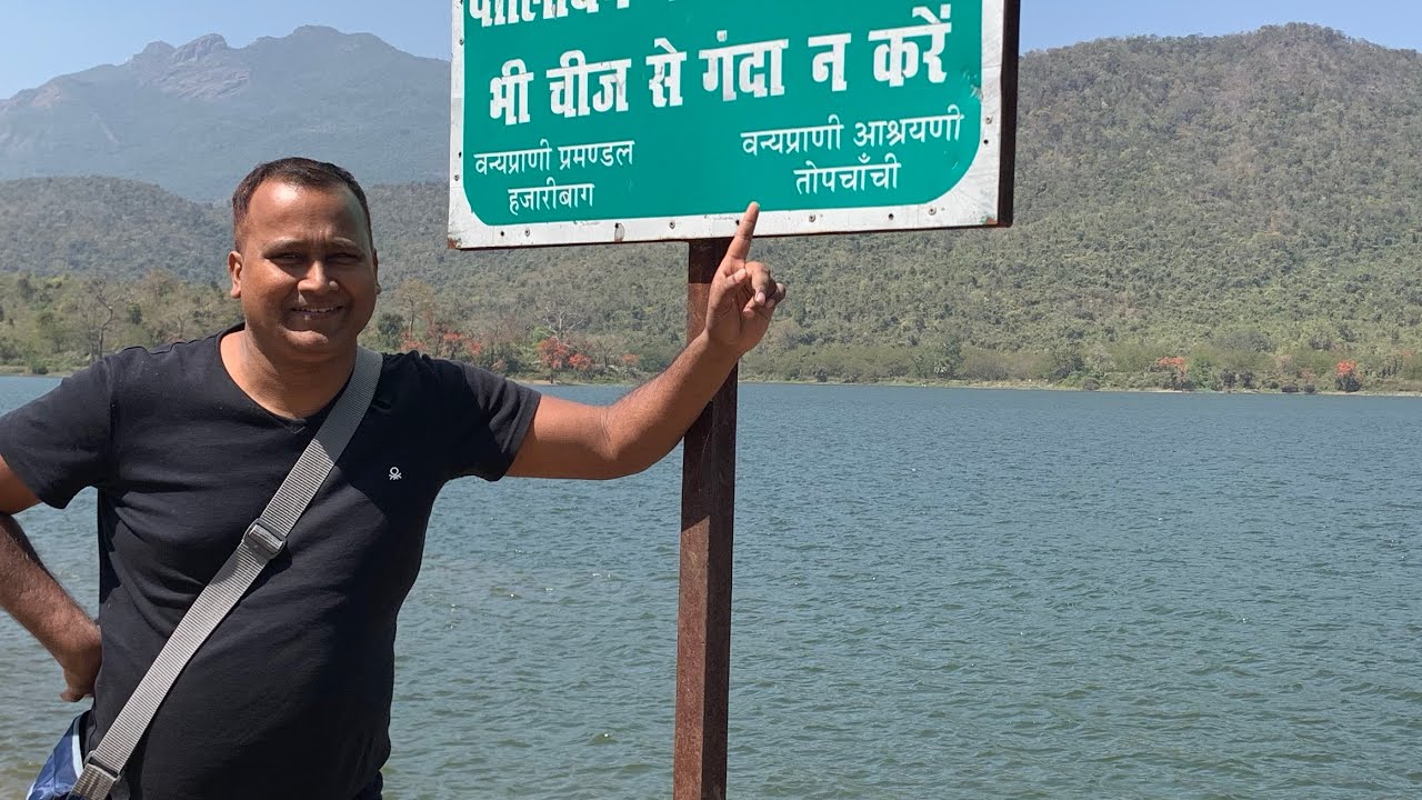 Topchanchi , Dhanbad/ Jharkhand tourism