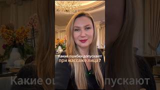 Какие ОШИБКИ допускают при массаже лица? #массажлица
