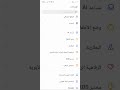 طريقة تشغيل الذكاء الاصطناعي في هواتف الأنفينكس 
