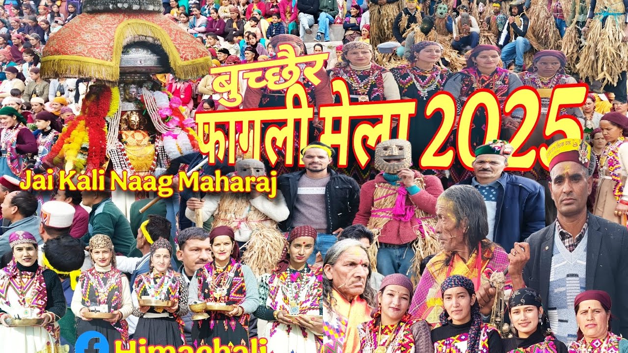 Buchhair फागली 2025