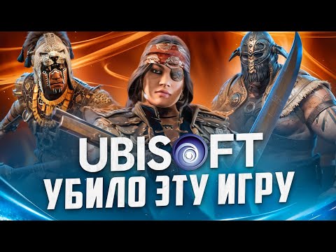 Видео: Стоит ли играть в For Honor в 2023